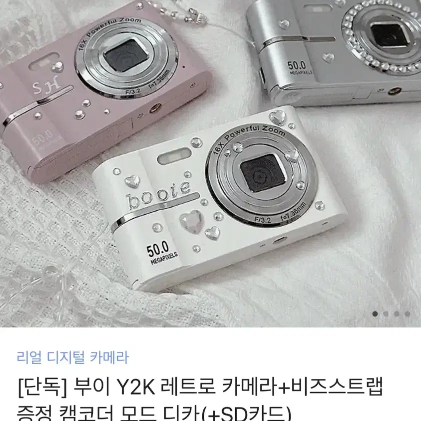 부이 Y2K 레트로 카메라