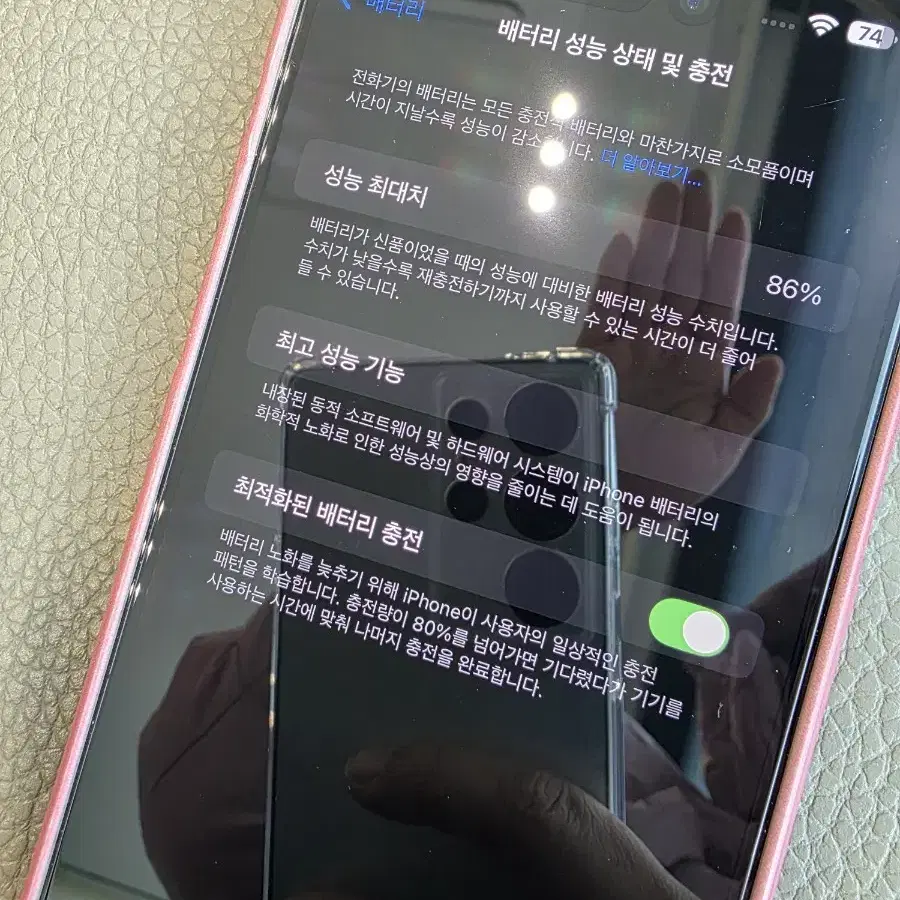 아이폰 14프로맥스 화이트 256GB