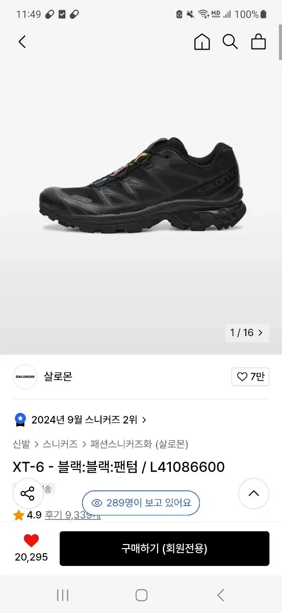 살로몬 xt6 블랙 285사이즈