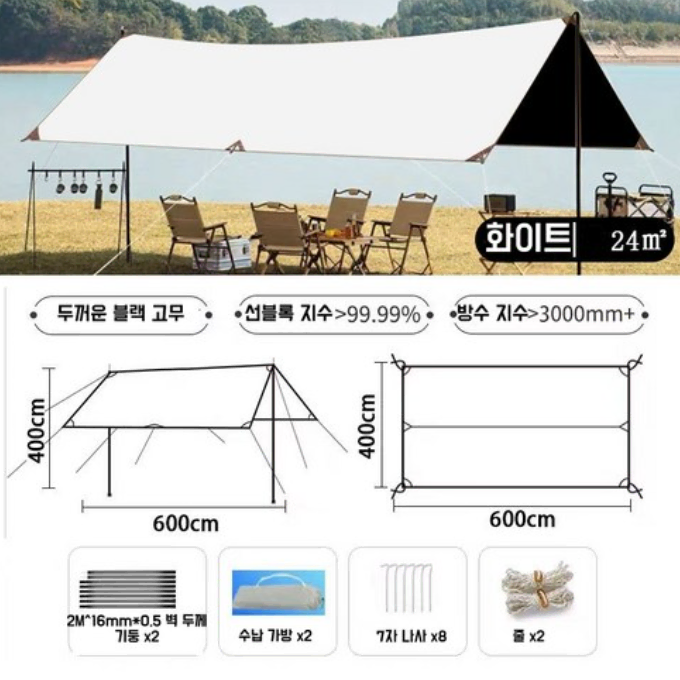 초경량 신형 캠핑타프 방수 캐노피 그늘막 자외선차단 블랙코팅타프