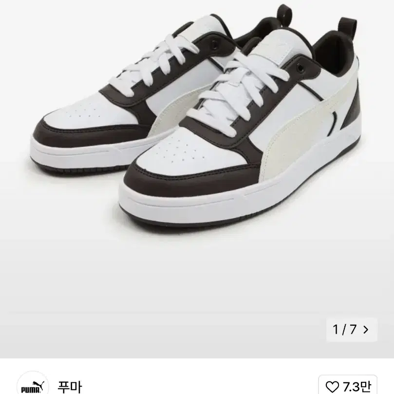 푸마 드리블 275