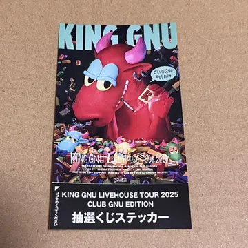 King Gnu 팬클럽 투어 행사장 한정판 스티커 씰 2025