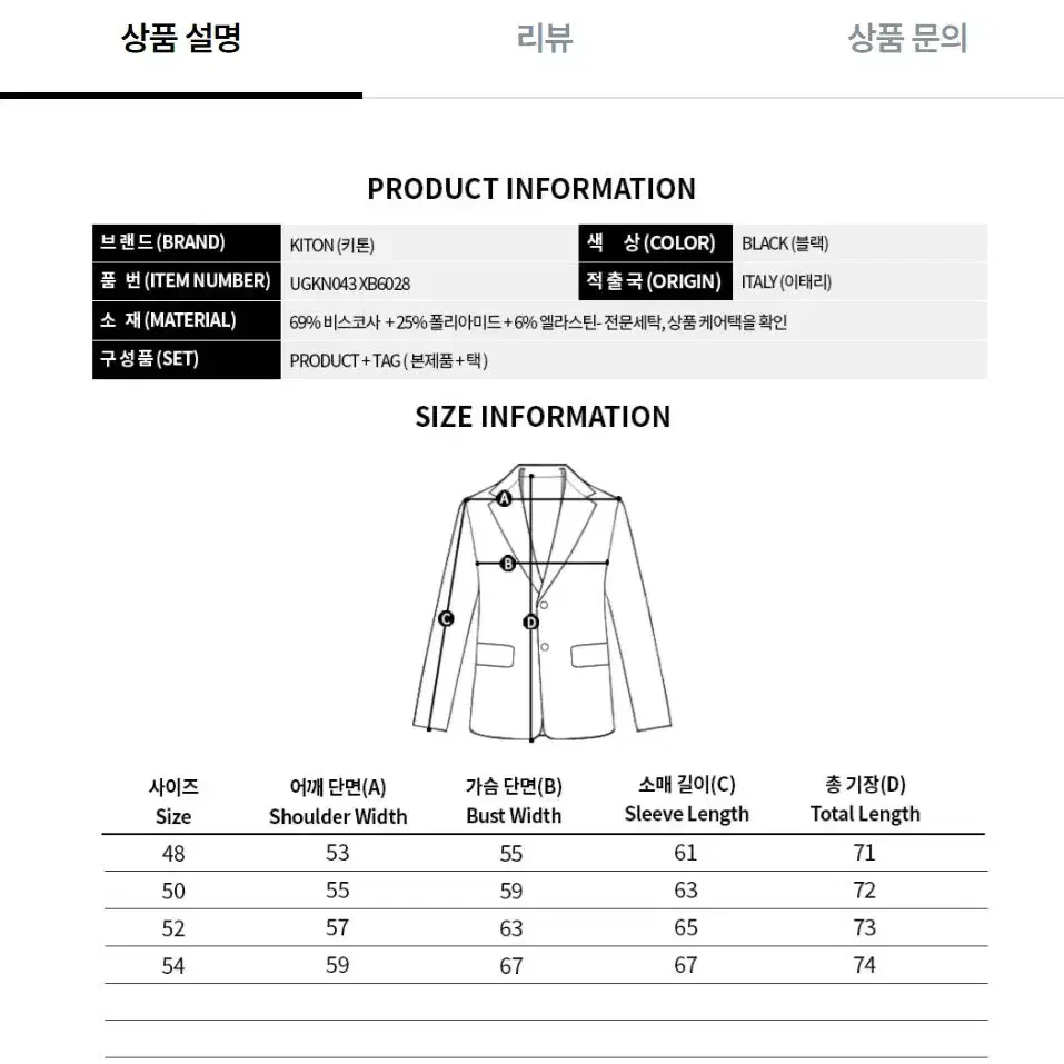 키톤 블루종 자켓