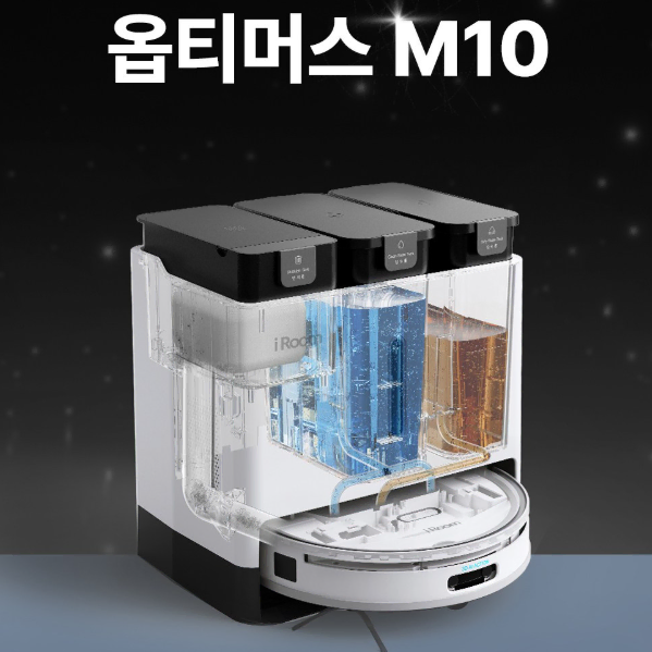 아이룸 로봇청소기 옵티머스 M10 물걸레 겸용(중고)(세척완료)