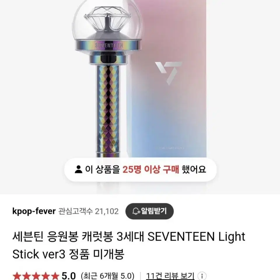 세븐틴 응원봉 + 배터리