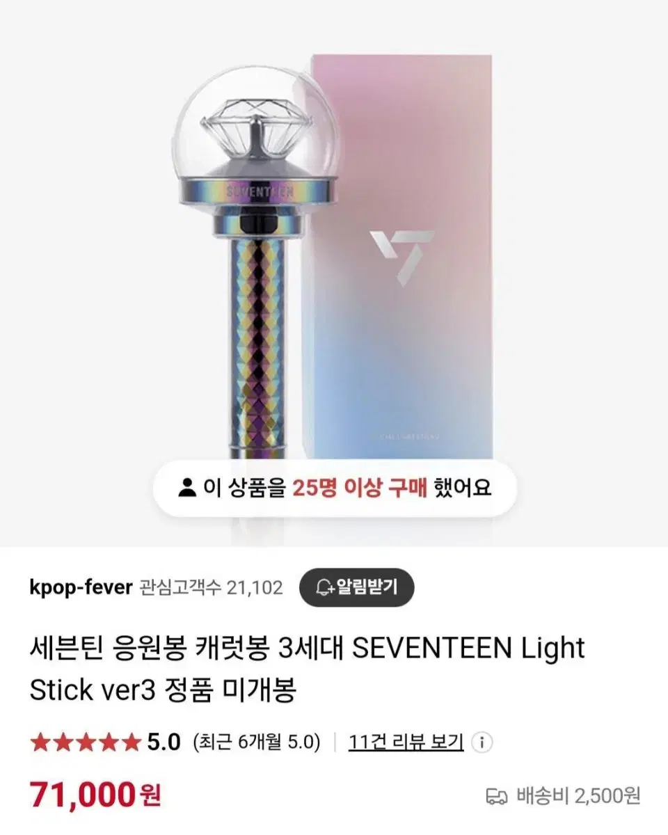 세븐틴 응원봉 + 배터리