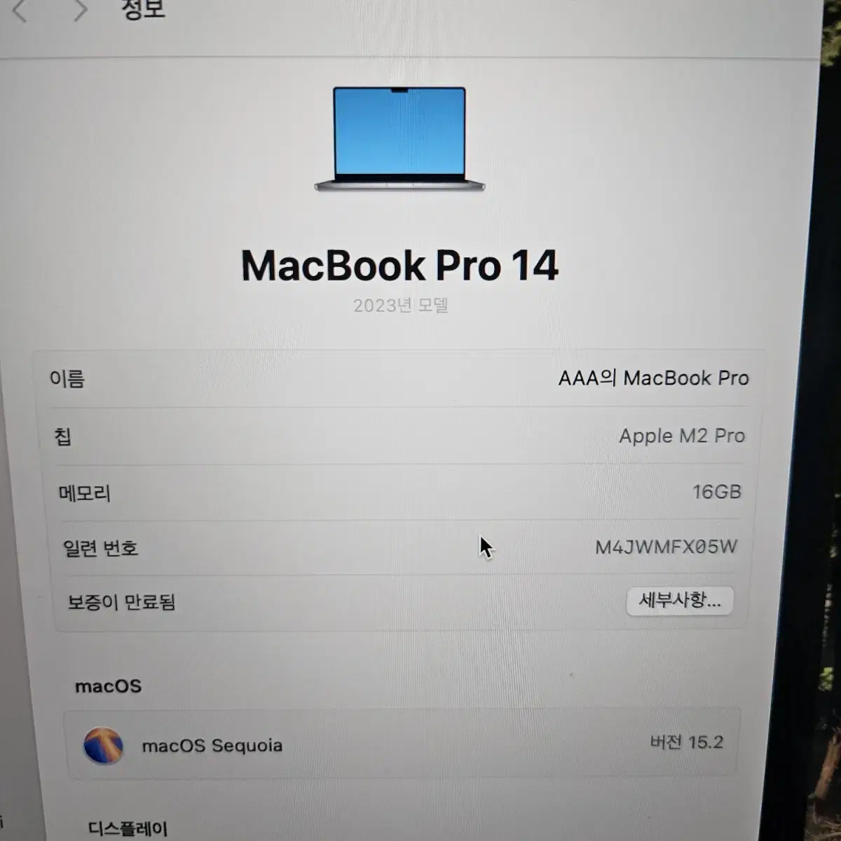 맥북 m2pro 14인치 16gb 1tb +키보드