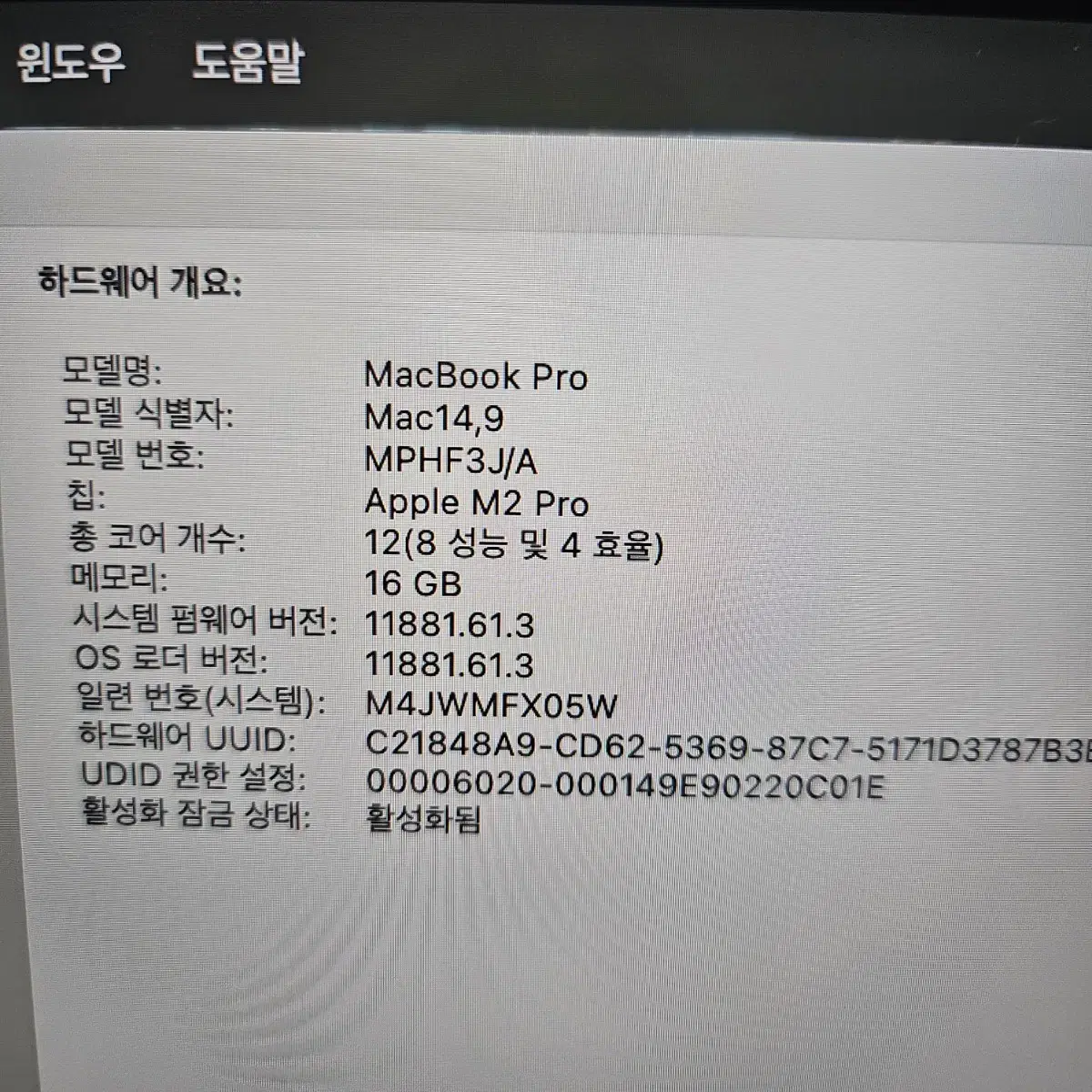 맥북 m2pro 14인치 16gb 1tb (일본어 자판)