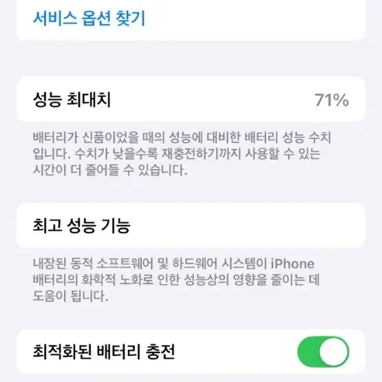 아이폰 11pro 64기가 스페이스 그레이 A급