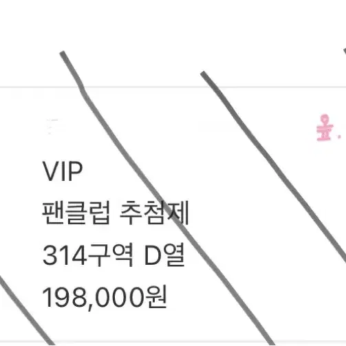 투모로우바이투게더 앙앙콘 ( 중콘 ) VIP 314구역 양도