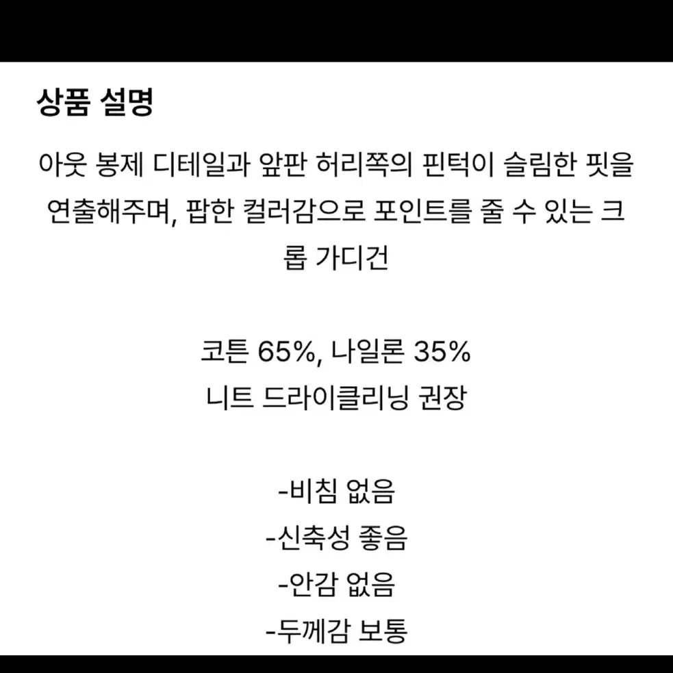 마뗑킴 핀턱 포인트 가디건 아이보리