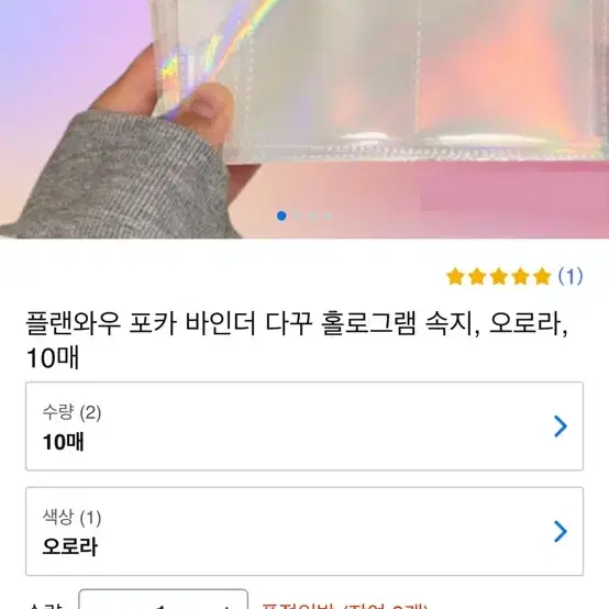 바인더 홀로그램 속지 판매