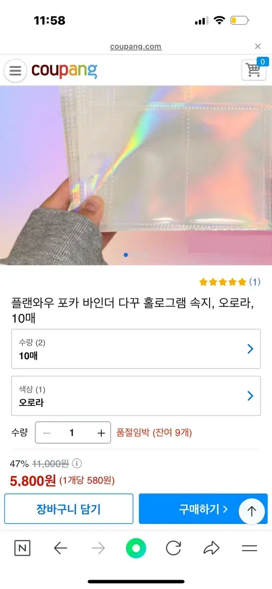 바인더 홀로그램 속지 판매