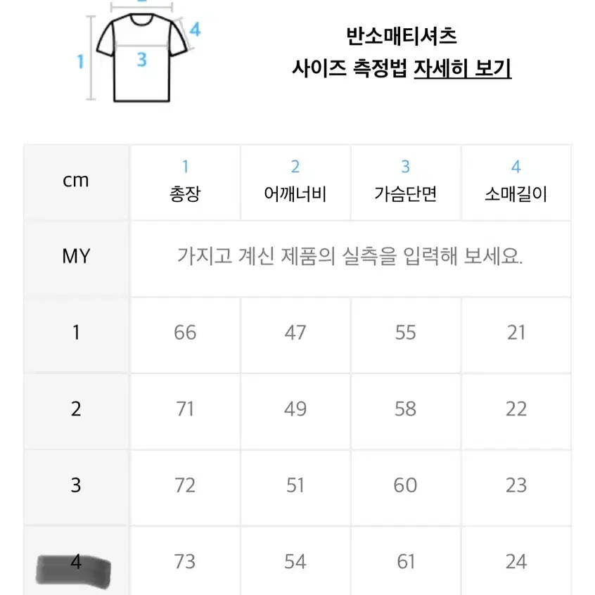 [새상품]엘리메노 스트리트 아트워크 반팔 4사이즈