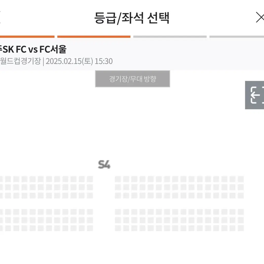 제주SK vs FC서울 원정석 2연석 통로