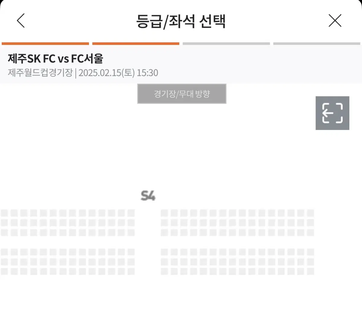 제주SK vs FC서울 원정석 2연석 통로