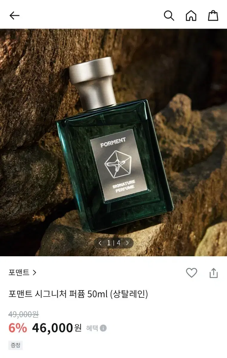 포맨트 시그니처 퍼퓸 50ml (상탈레인)