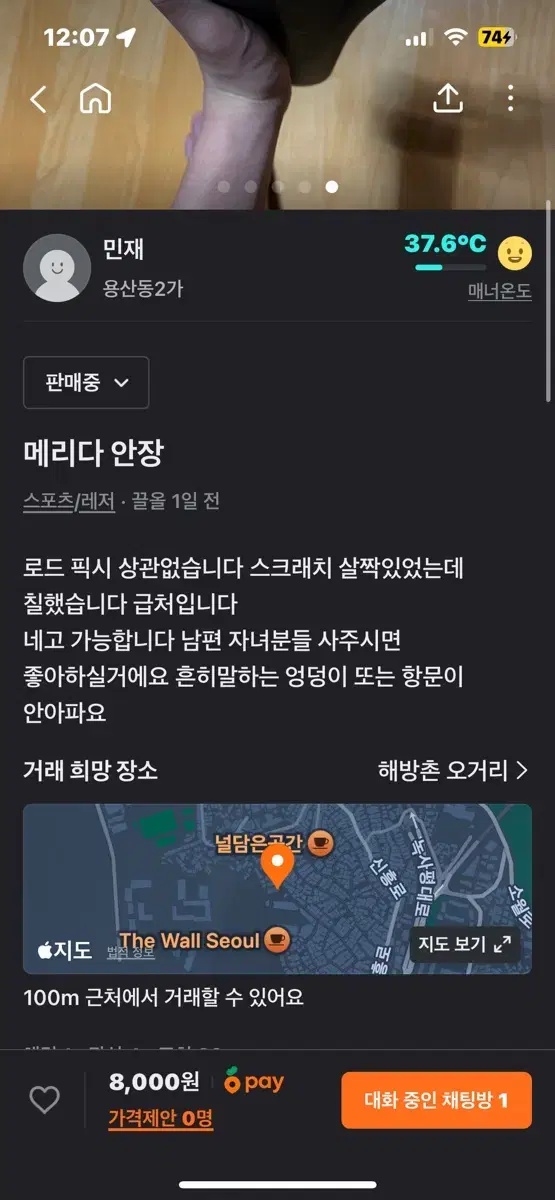 메리다 콤프 안잔