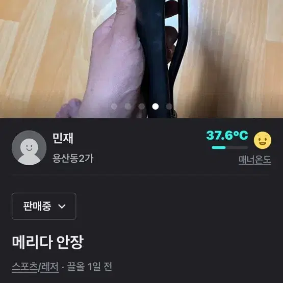 메리다 콤프 안잔