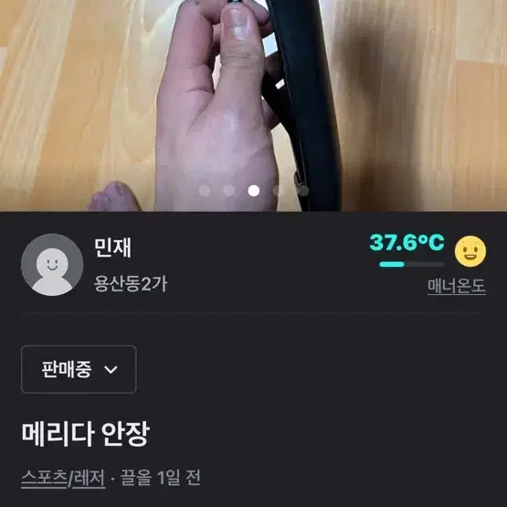 메리다 콤프 안잔