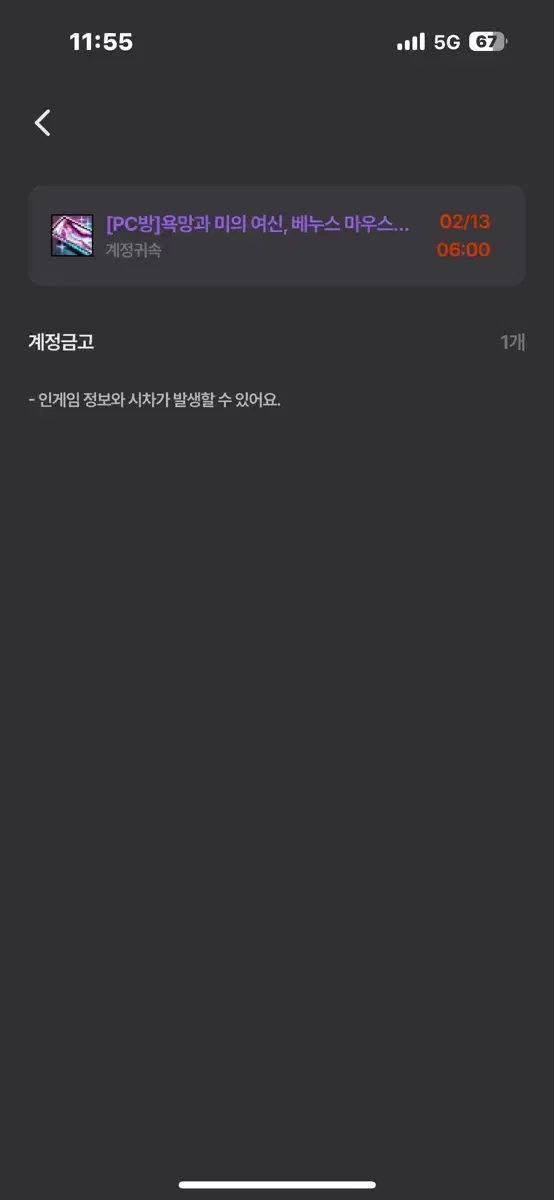 던파 pc방 100시간 베누스 패드/각성 컷신 팝니다