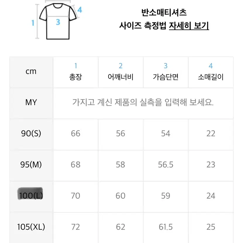 [새상품]레디포넥스트 스포티 투라인 반팔티 L