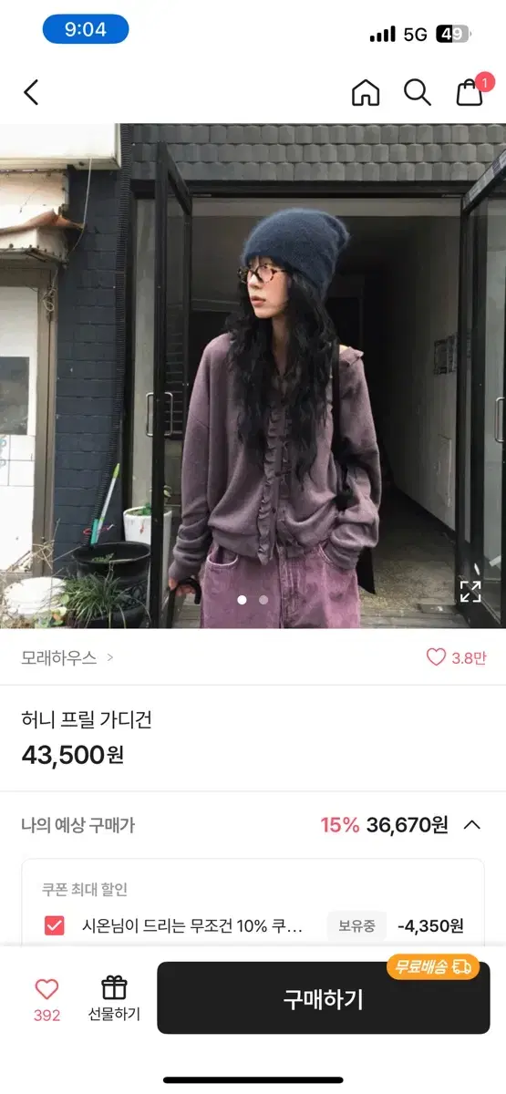 에이블리 빈티지 프릴 가디건 브라운색상