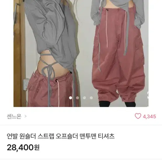 에이블리 레이어드 오프숄더티