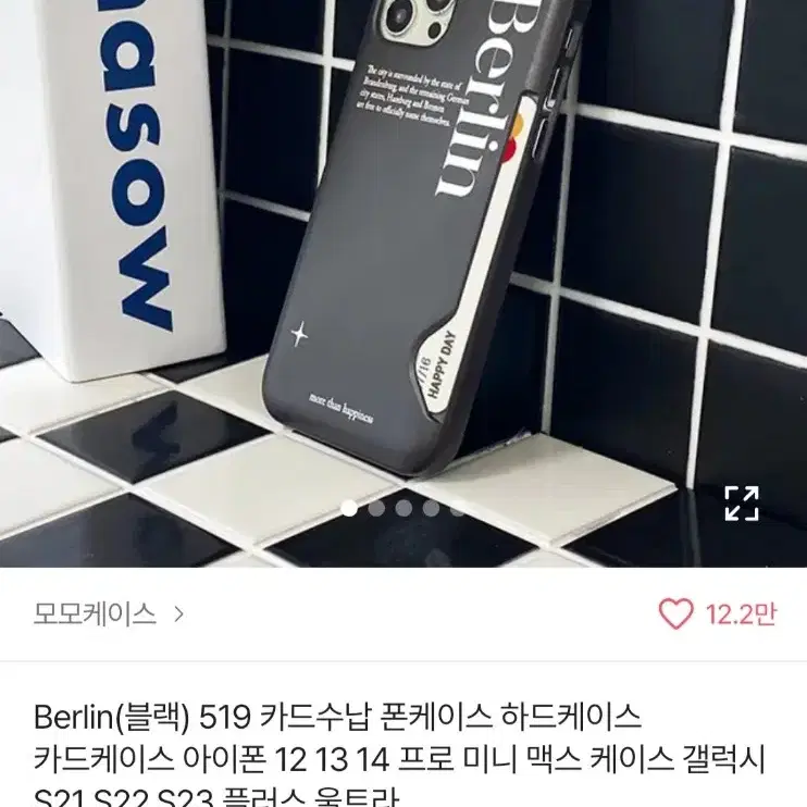 berlin 갤23 울트라 카드 수납 케이스 판매