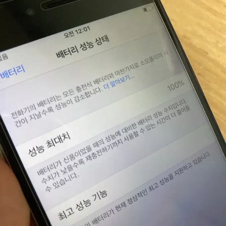 아이폰6 스그 16기가 카메라무음 판매