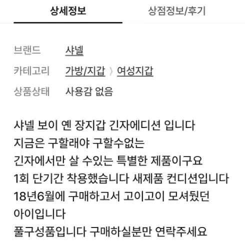 샤넬보이장지갑