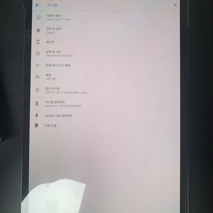 레노버 탭 p11 pro 2020 판매합니다