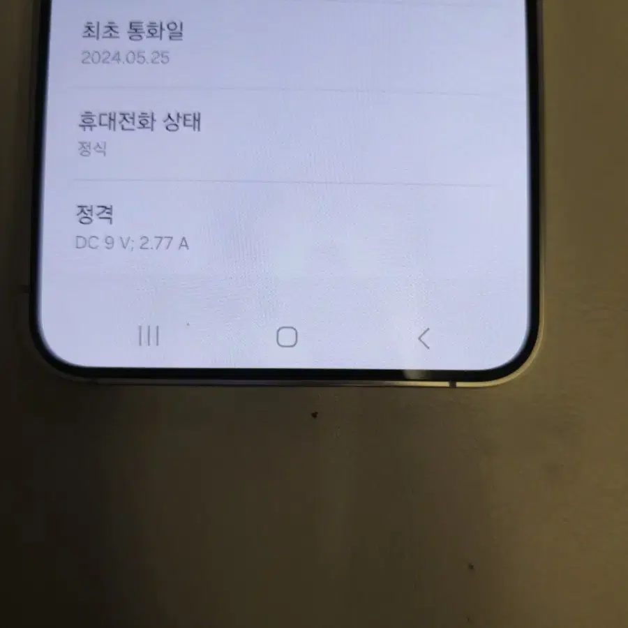 s24 256gb s급