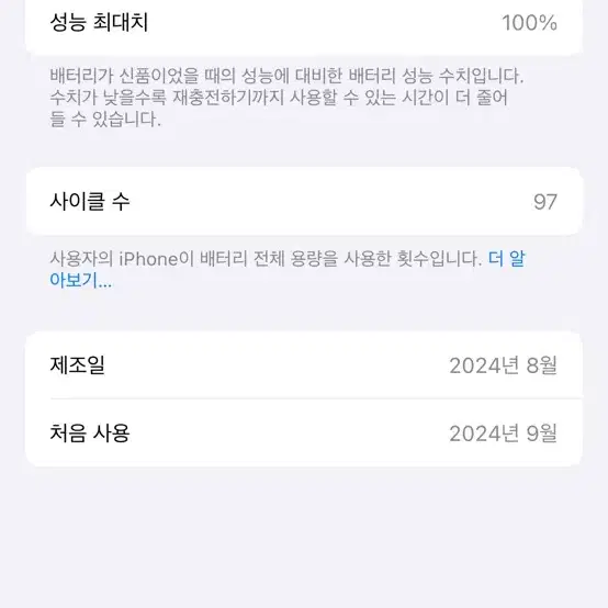 아이폰16 256기가 틸 S급 풀박스