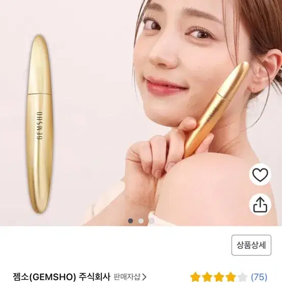 새상품 GEMSHO 젬소 더블이펙트 마스카라 6g