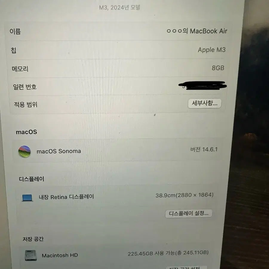 S급 ) 맥북 에어 M3 15인치 8gb 256ssd 스타라이트