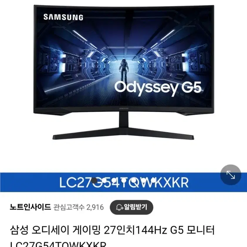 삼성 오디세이 G5 27인치 16:9 QHD모니터