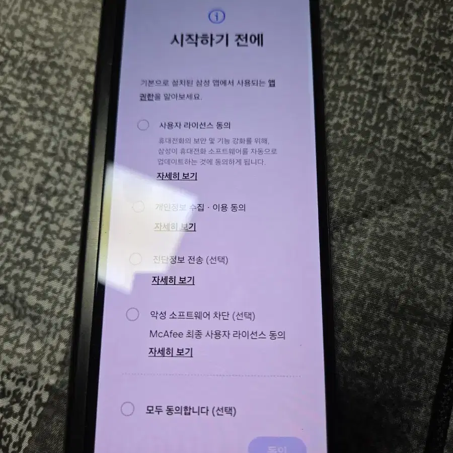 폴드3 내부액정파손폰