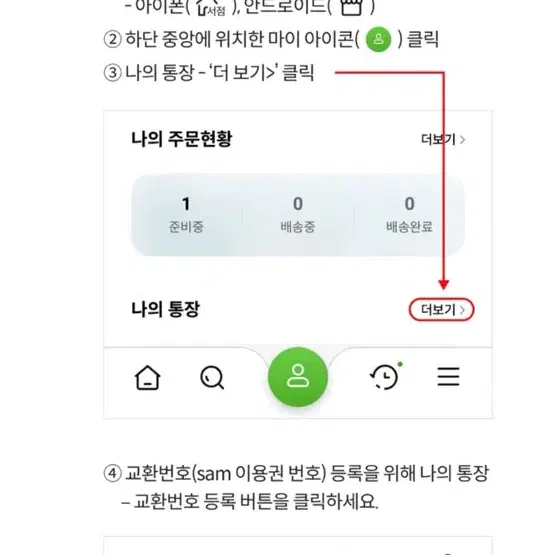 교보문고 샘 프리미엄 30일 이용권 3장