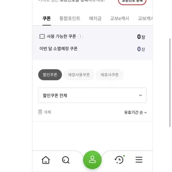 교보문고 샘 프리미엄 30일 이용권 3장