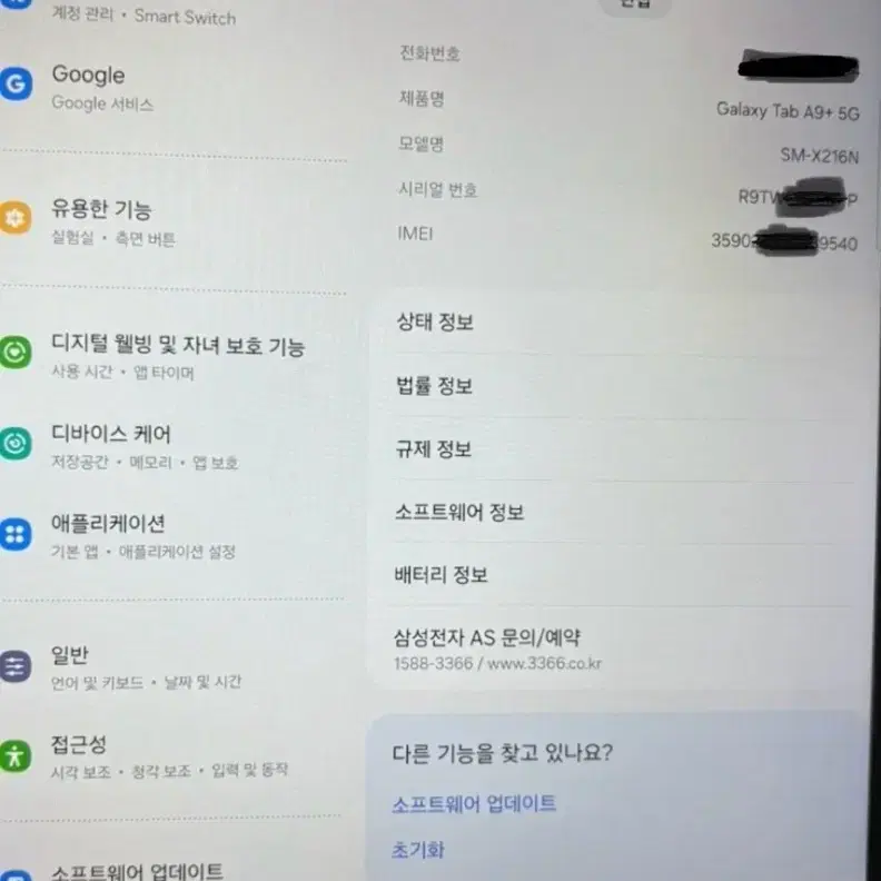 갤럭시탭 A9 플러스 5G