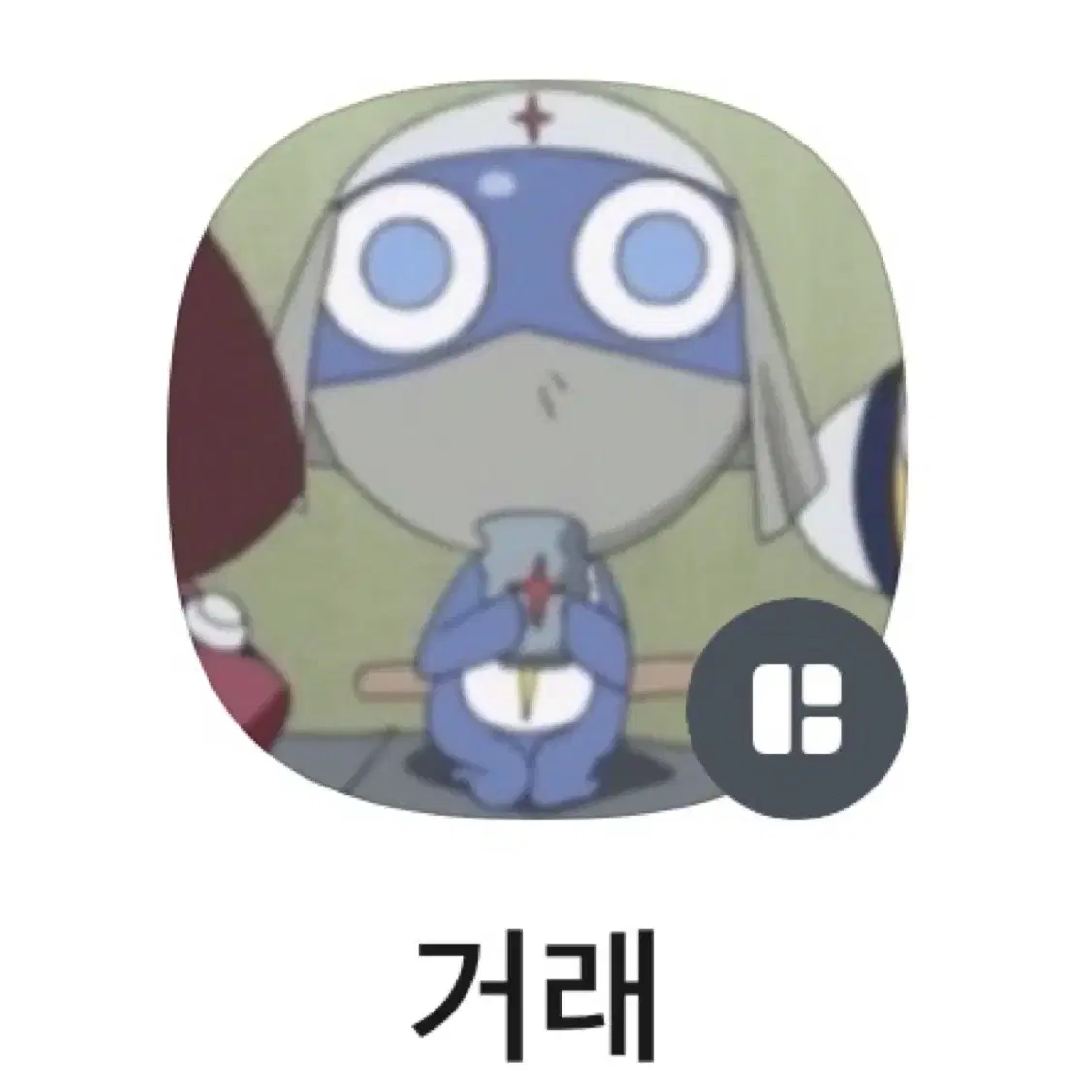 케로로 도로로 기로로 키링 케로로 카페 판매 럭드 가루루