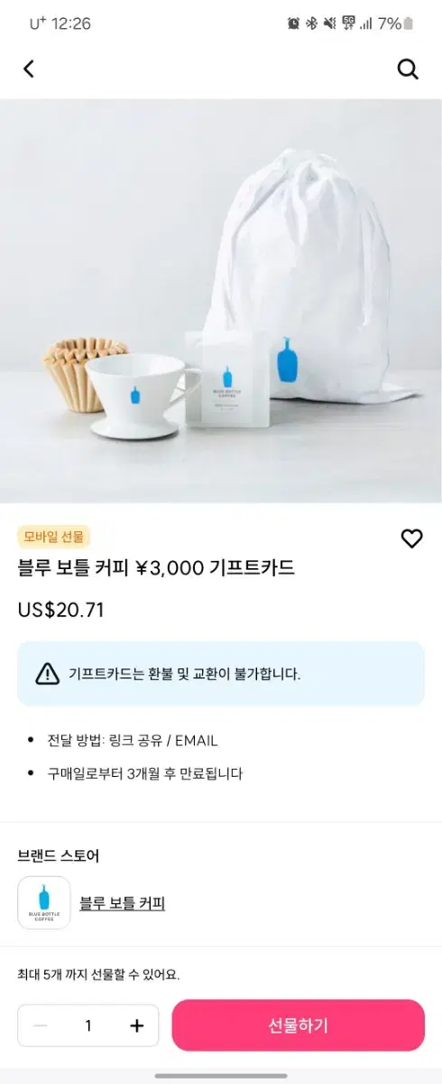 블루보틀 커피(BLUE BOTTLE COFFEE) 기프트 카드 일본용