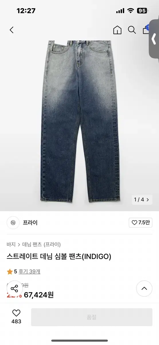 프라이 데님팬츠 M사이즈