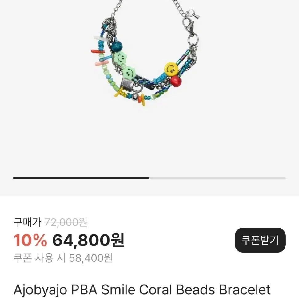 PBA Smile Coral Beads BraceletSilver