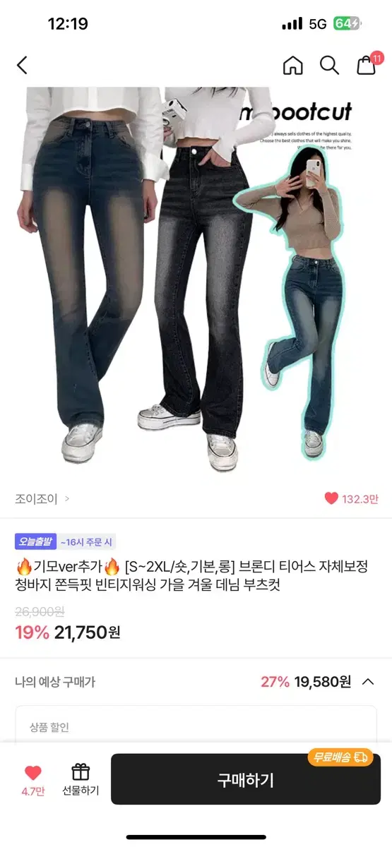 에이블리 부츠컷바지