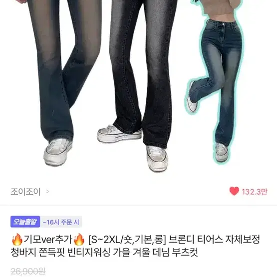 에이블리 부츠컷바지