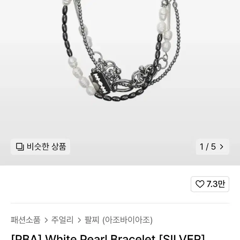 White Pearl Bracelet [SILVER]