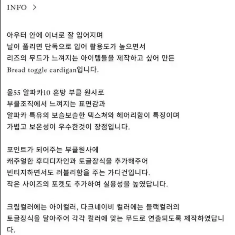 리즈 토글 가디건 아이보리