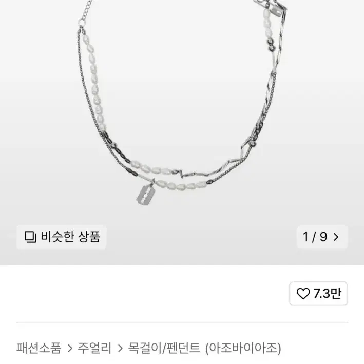 White Pearl Necklace [SILVER]